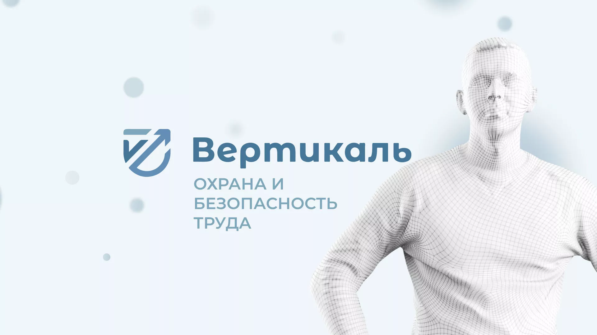Создание сайта учебного центра «Вертикаль» в Козьмодемьянске